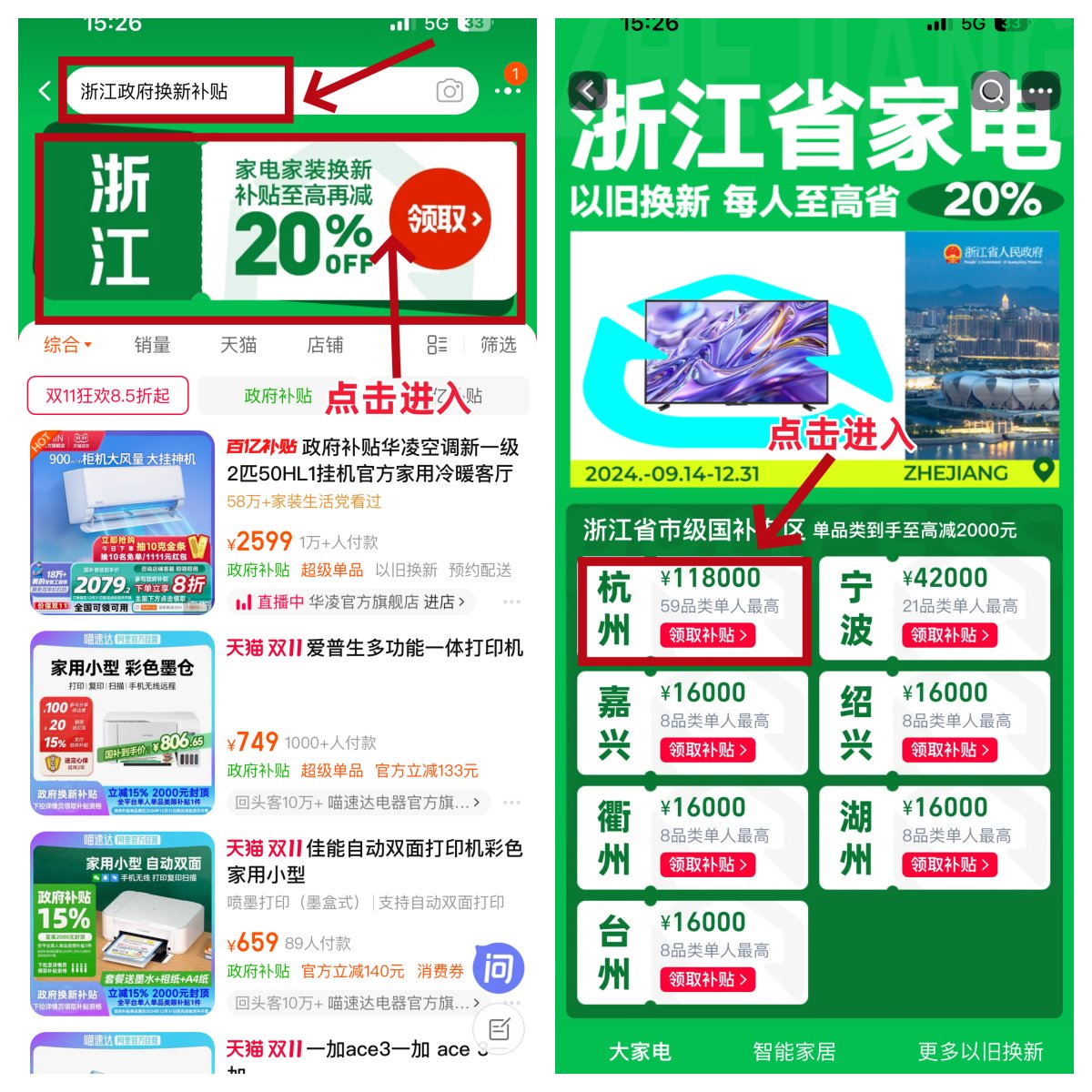 么地方有？家电政府补贴涉及哪些城市？尊龙凯时APP2024国家家电补贴什(图1)