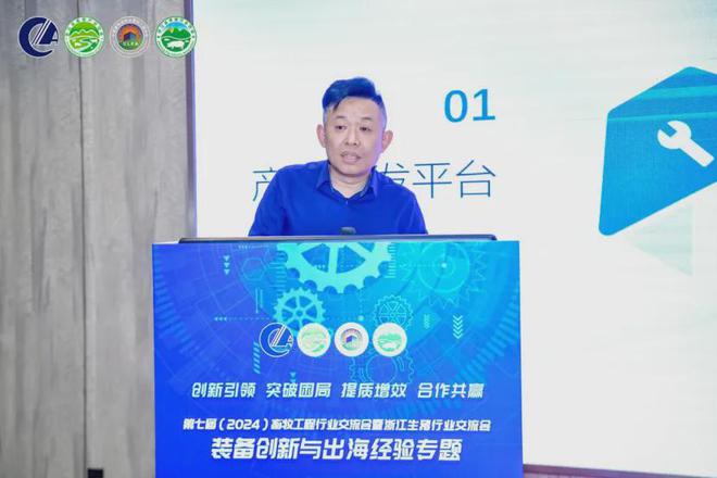 行业交流会暨浙江生猪行业交流会在杭州成功召开z6尊龙·中国网站第七届（2024）畜牧工程(图9)